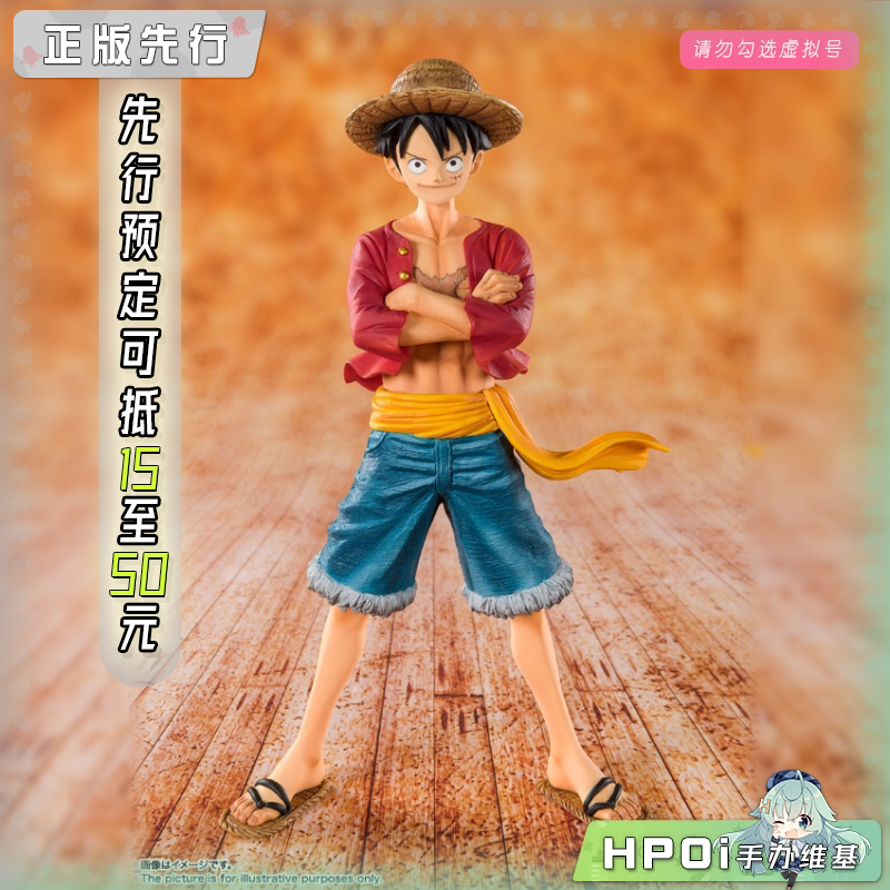 万代 fz 航海王 海贼王 草帽小子 路飞 鲁夫 手办