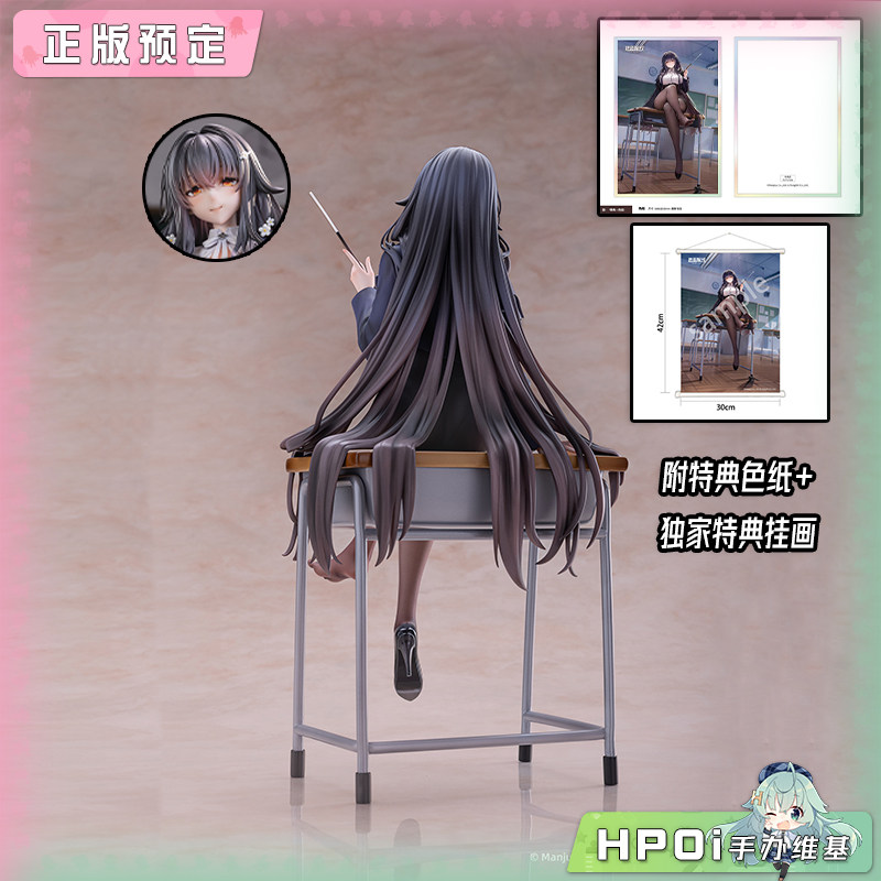 AniGame 碧蓝航线 猉 吾妻  心向何方的指导课 手办