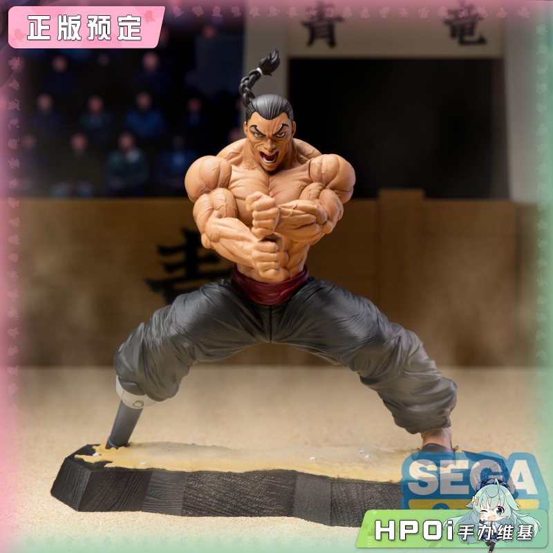 SEGA Luminasta 刃牙 烈海王 景品手办