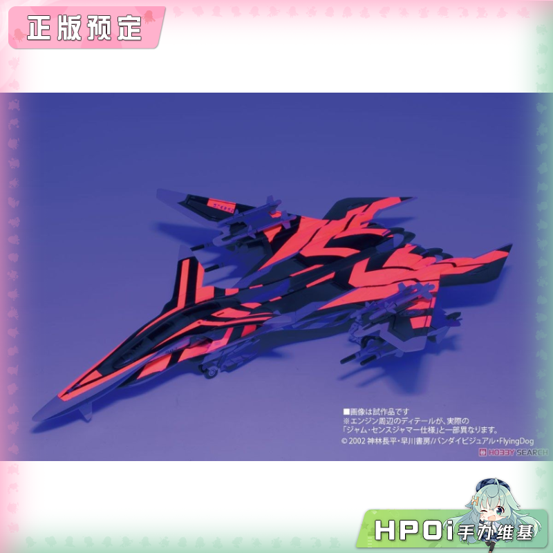 PLATZ 战斗妖精雪风 扰乱涂装式样 荧光附属模型手办