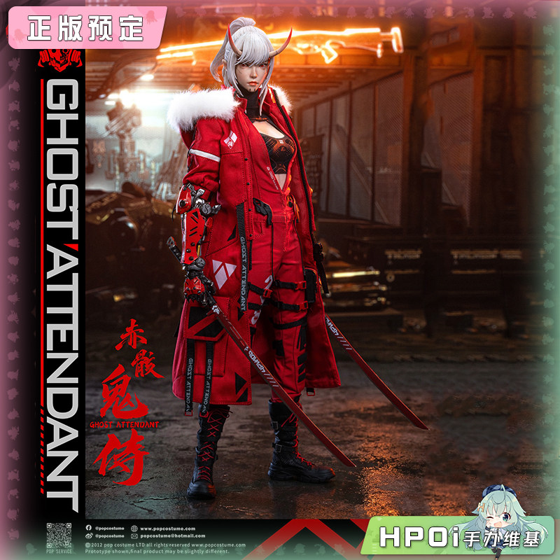 POPCOSTUME 1/6 鬼侍系列 绯刃修罗 赤骸 可动手办