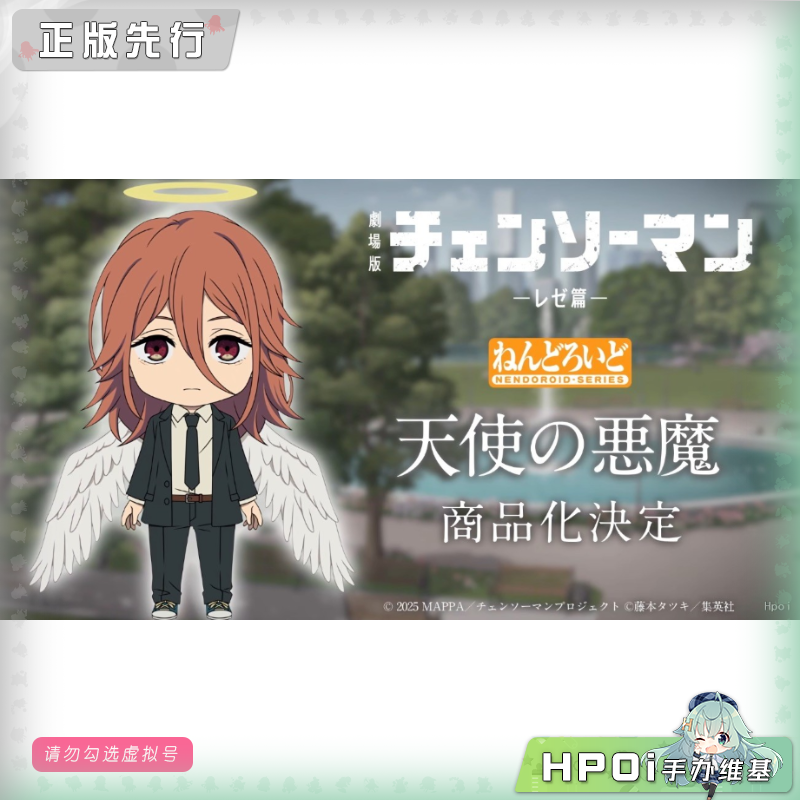 GSC 链锯人 蕾塞篇 粘土人 天使恶魔 可动 手办