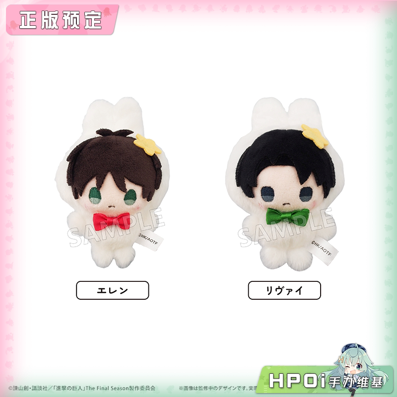 TAPIOCA 进击的巨人 艾伦 利威尔 兔兔迷你掌心玩偶