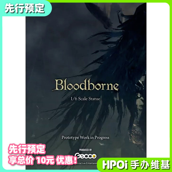 Hpoi先行預定 Gecco 血源詛咒bloodborne 鳥羽的狩人艾琳模型