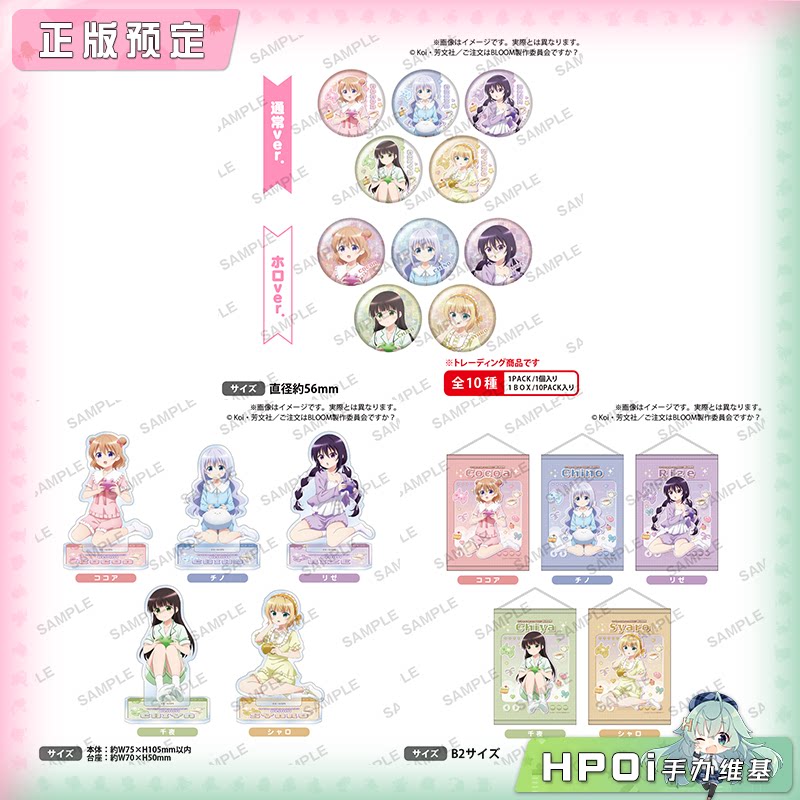 Bushiroad 请问您今天要来点兔子吗 BLOOM Game 周边