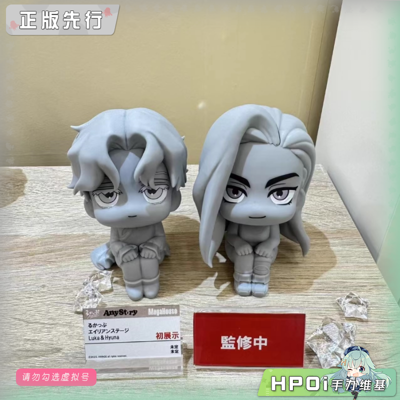 MegaHouse MH 异形舞台 Look up Luka Hyuna Q版手办