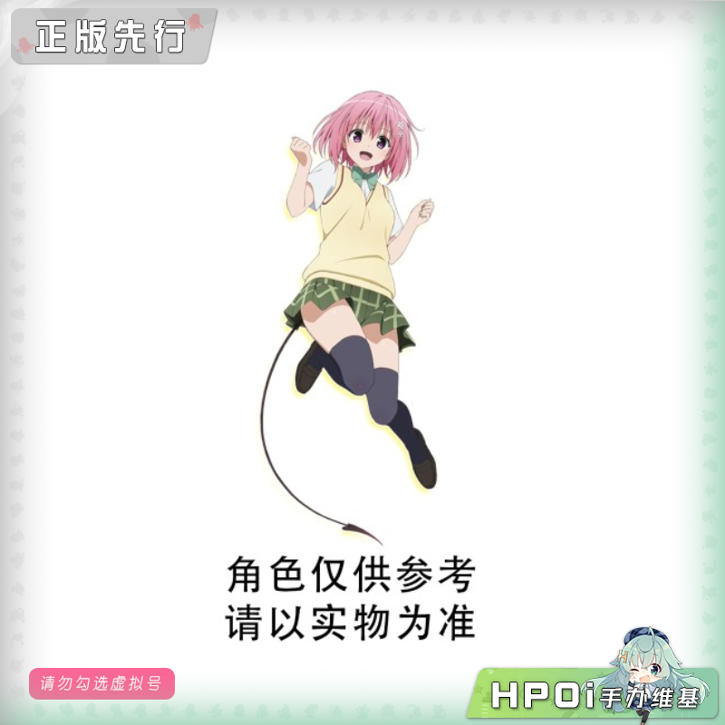 Taito 出包王女DARKNESS 泳圈少女 梦梦 景品 手办