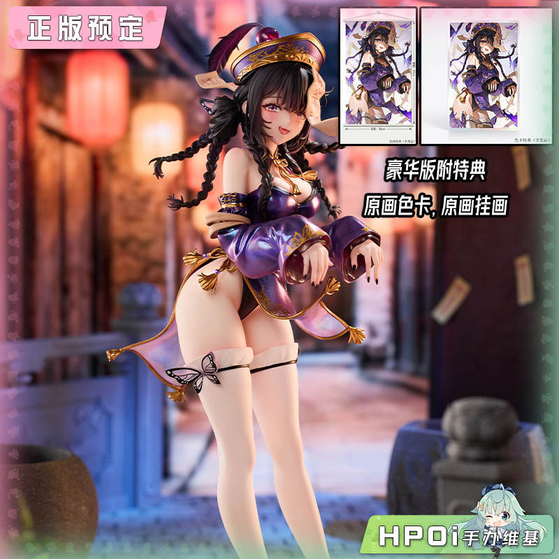 Otaku Toys POSA 僵尸娘 手办