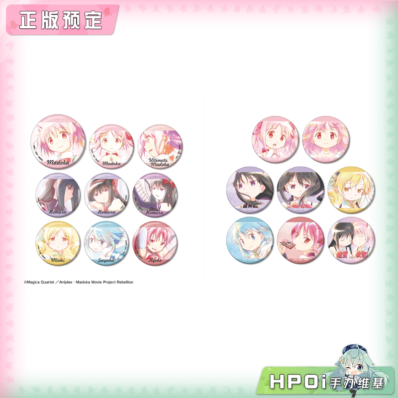 AMNIBUS 魔法少女小圆 aqua label 吧唧徽章 周边