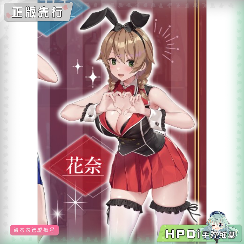 Bell Fine 兔兔秘密花园 花奈 手办
