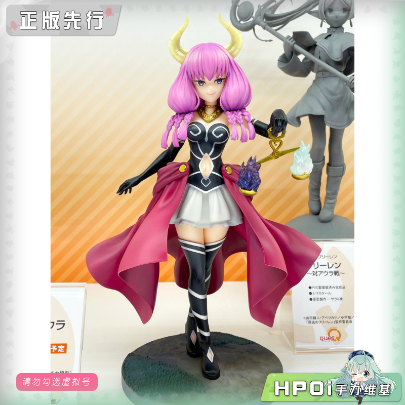 quesQ 葬送的芙莉莲 断头台阿乌拉 手办