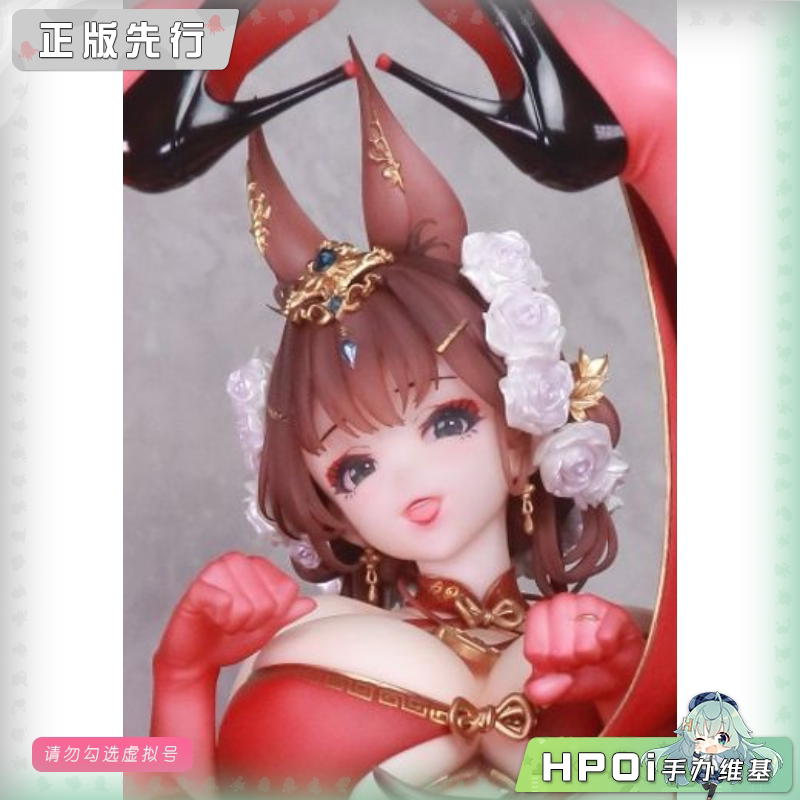 WILDMELODY 喜喜 手办