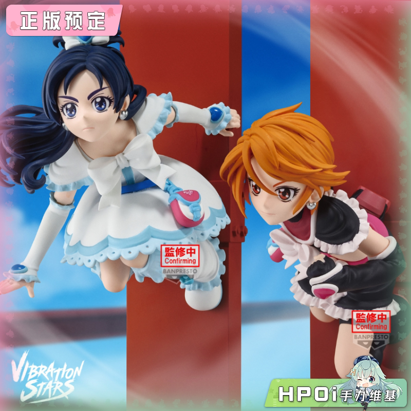 眼镜厂 VIBRATION光之美少女初代 黑白天使 景品手办