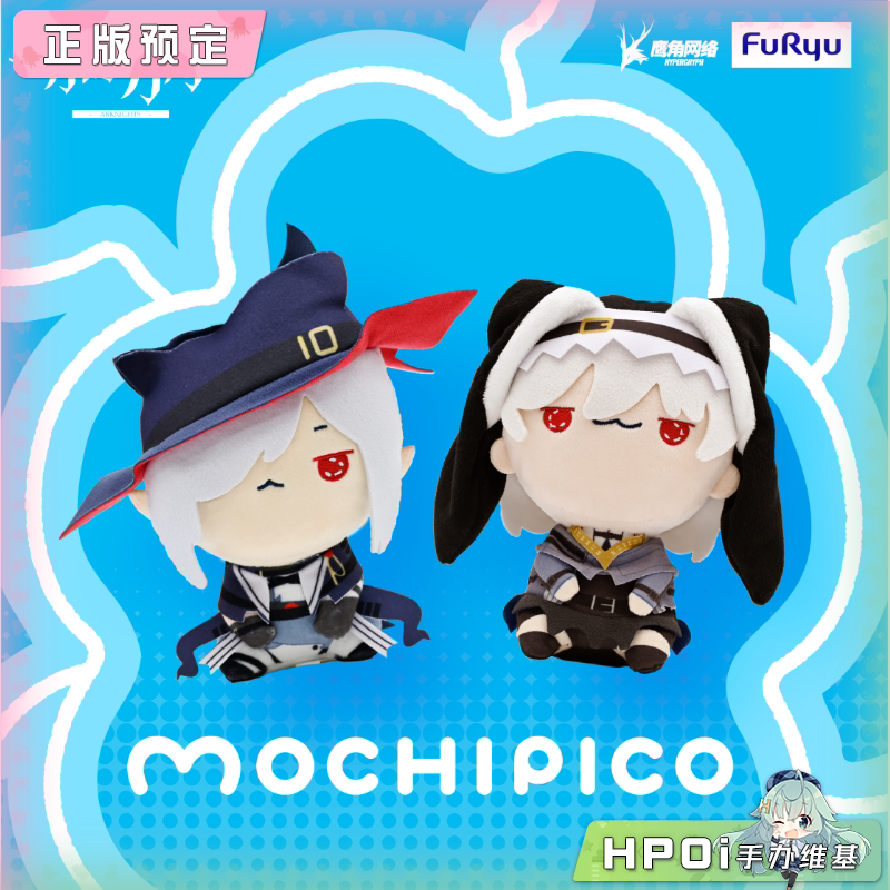 Furyu 明日方舟 MOCHIPICO 歌蕾蒂娅 幽灵鲨 毛绒