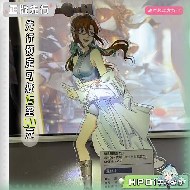AnimStar EVA 真希波 Crossing 手办