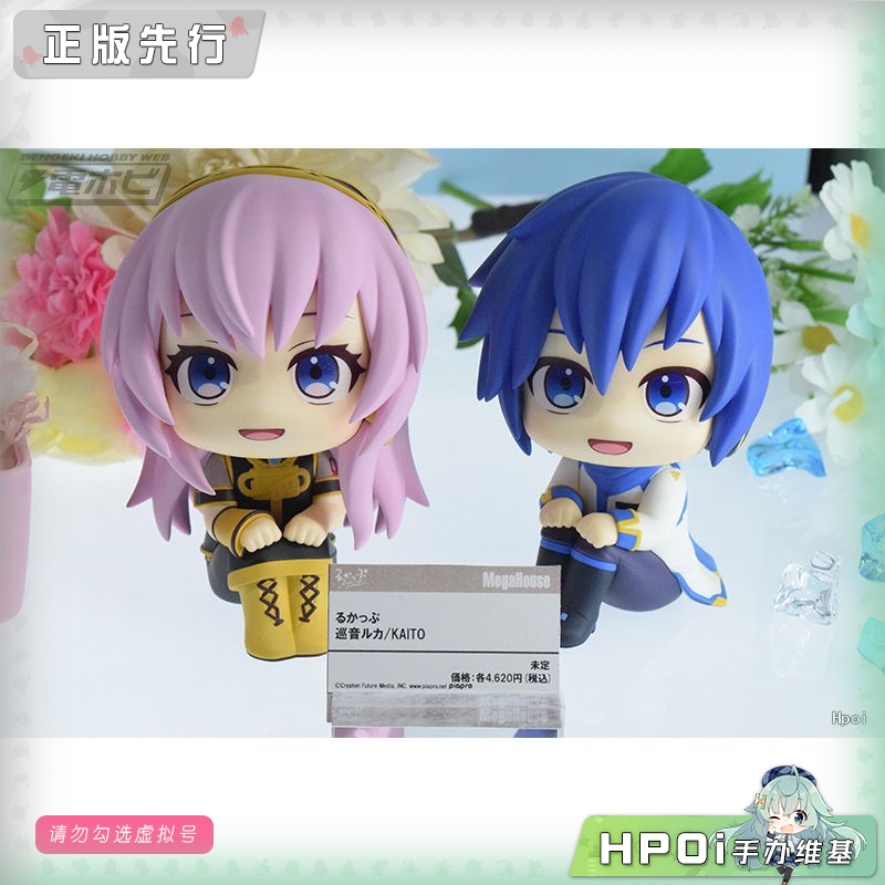 MegaHouse MH Look up 巡音流歌 KAITO Q版 手办