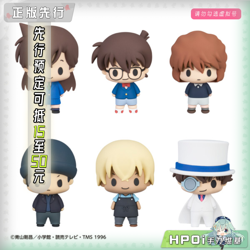 MegaHouse MH 名侦探柯南 Q版可立 手办