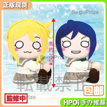 (Hpoi spot) SEGA LoveLive water mass Xiaoyuan Ju Li Songpu fruit South fufu sitting plush