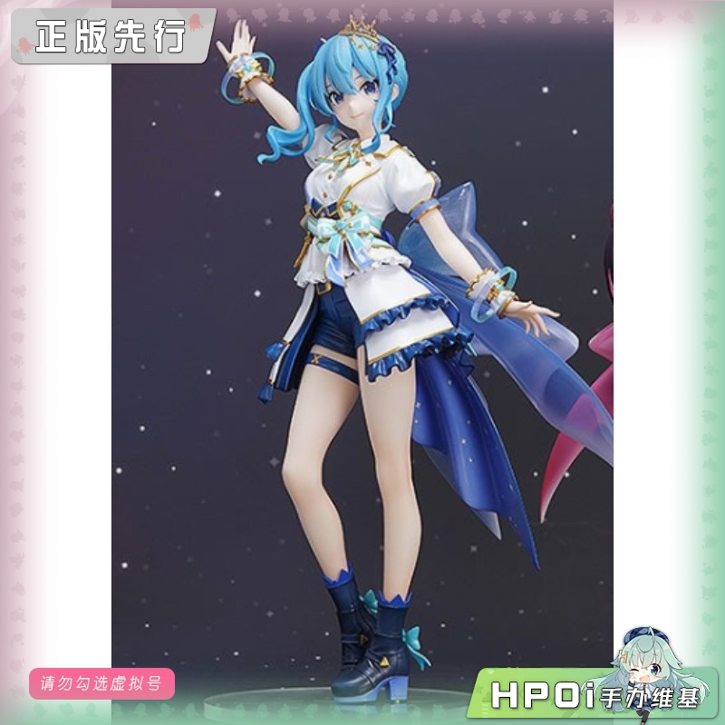 GSC hololive 5周年live 星街彗星 虚拟主播vtb 手办