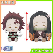 (Hpoi spot) optical factory ghost knife blade 20CM sitting plush charcoal Zhilang you Bean doll