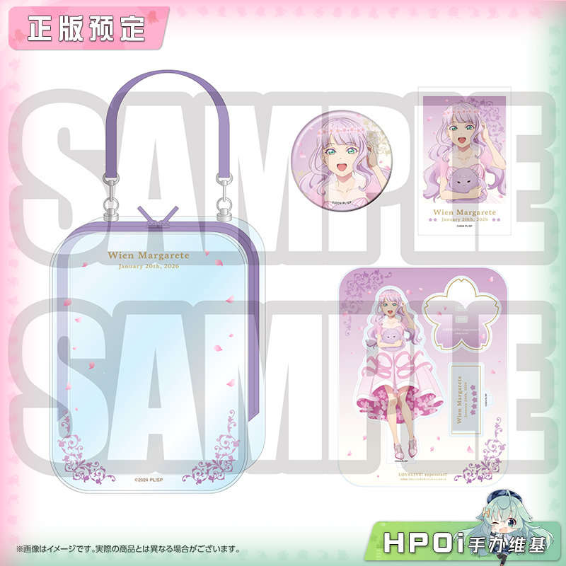 BNFW lovelive 星团 生日礼物 维恩 玛格丽特 周边