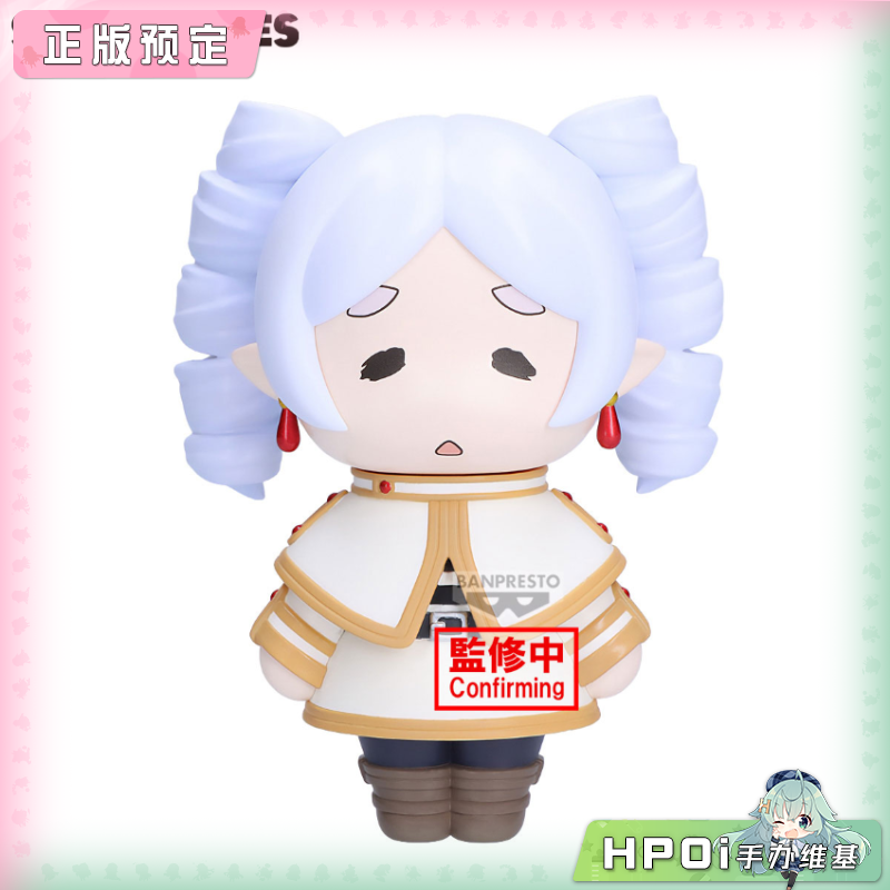 眼镜厂 葬送的芙莉莲 SOFVIMATES 芙莉莲 卷卷头手办