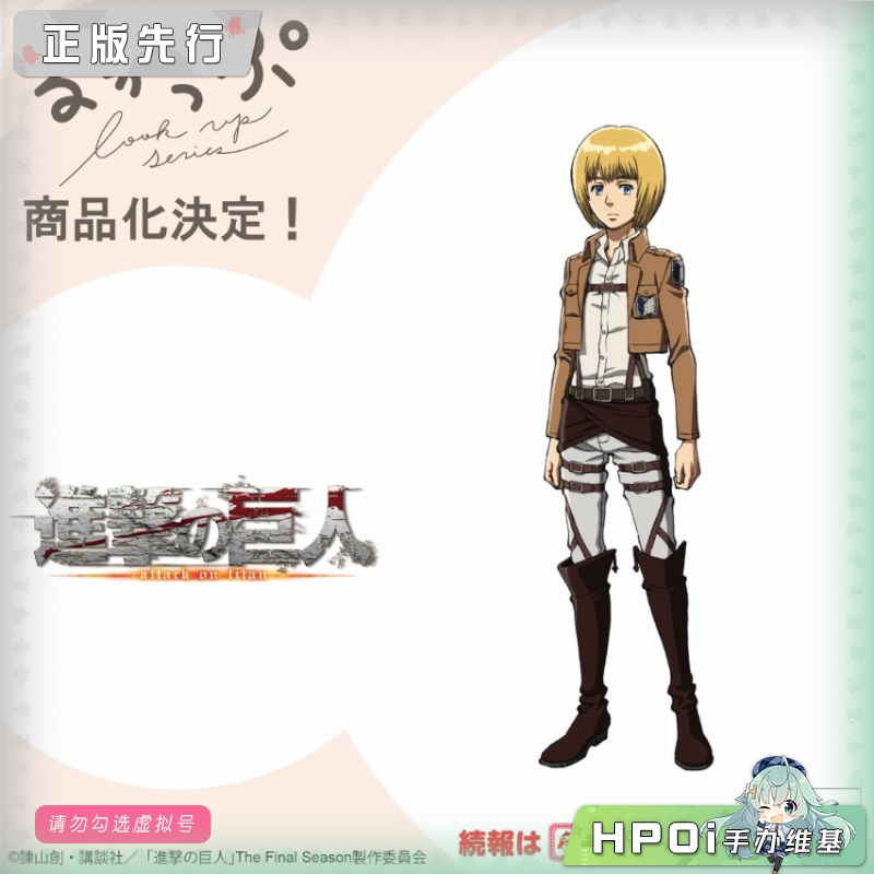 MegaHouse 进击的巨人 Look up  阿明 Q版 手办