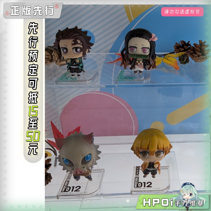 MegaHouse MH Chimi Mega 鬼灭之刃 Q版 手办
