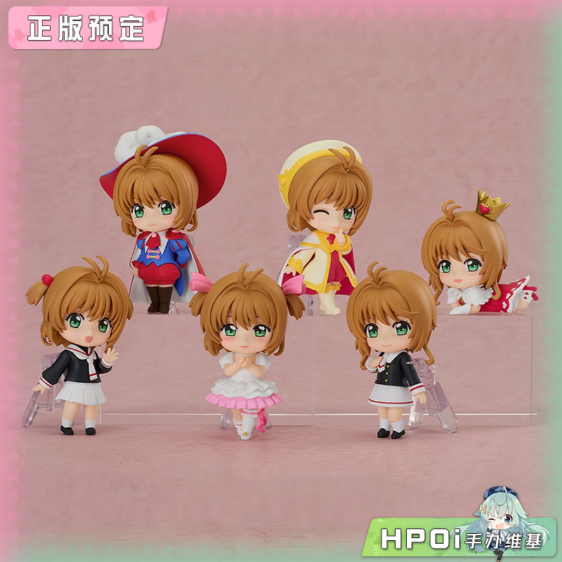 GSC 魔卡少女樱 木之本樱 收藏 惊喜 粘土人Q版 手办