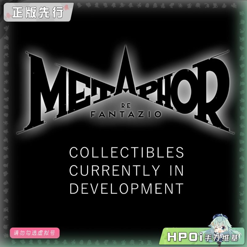 Prime 1 Studio 暗喻幻想 ReFantazio 新品 手办
