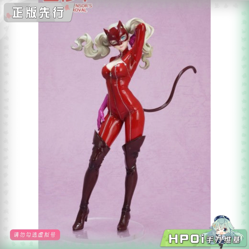 GSC POP UP PARADE 女神异闻录 P5R 高卷杏 L 手办