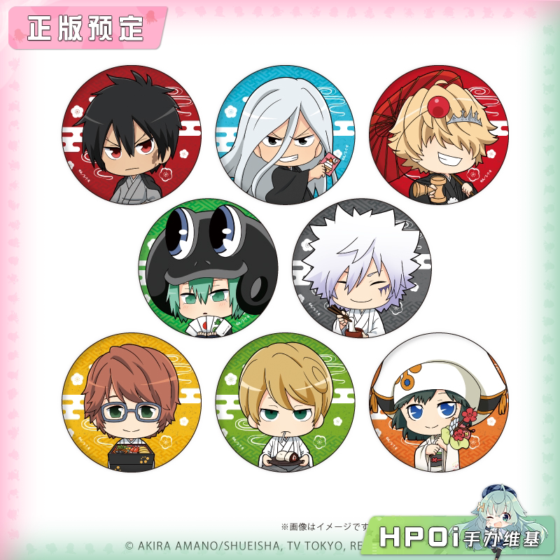 A3 家庭教师 HITMAN REBORN! 正月ver Q版 徽章 周边