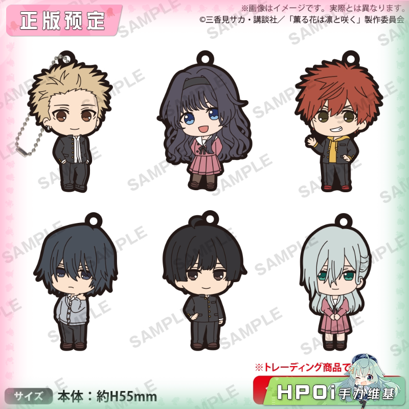Bushiroad 武士道 薰香花朵凛然绽放 橡胶挂件 周边