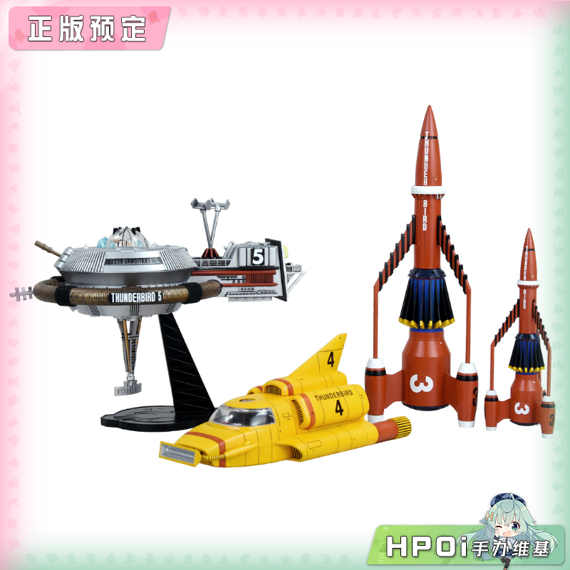 Bell Fine 雷鸟神机队 机械精选 第3部分 拼装模型