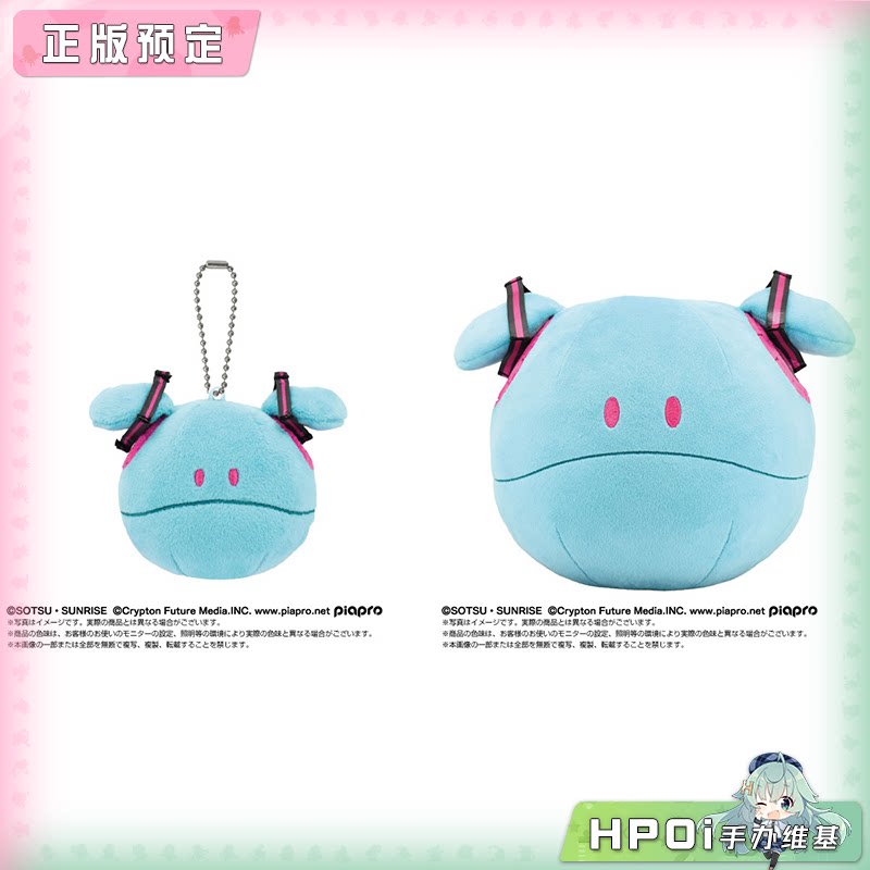 万代 初音未来 高达45周年联动 哈罗 毛绒玩偶挂件