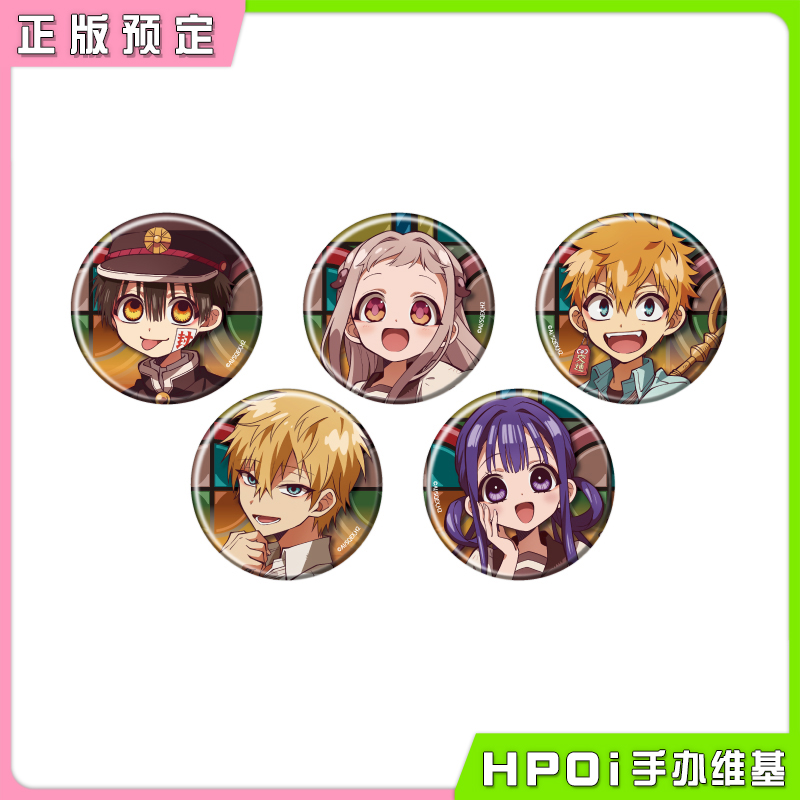 A3 地缚少年花子君 57mm 插图吧唧 徽章 周边
