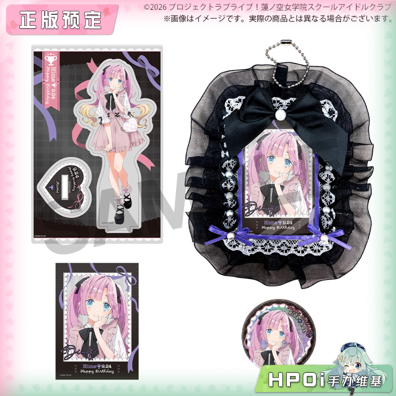 BNFW lovelive 莲之空 生日礼物2026 安养寺姬芽周边