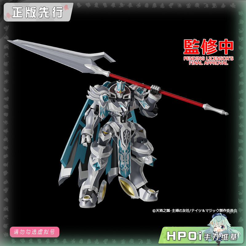 GSC MODEROID 骑士 魔法 银虎 可动 手办