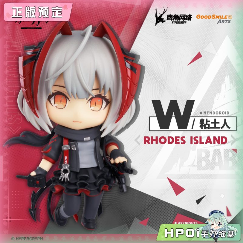 GSC GSAS 明日方舟 W 粘土人 可动手办 二次再版