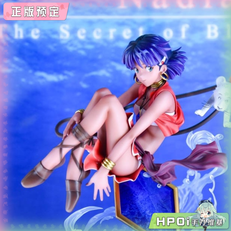 Alter 蓝宝石之谜 娜蒂娅 手办