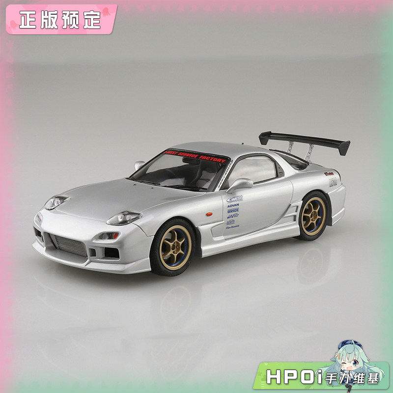 青岛社 C-WEST FD3S RX-7 99 马自达 汽车 模型