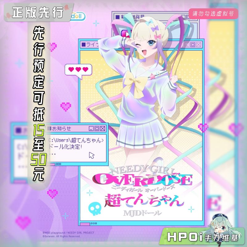青时雨 主播女孩重度依赖 超天酱 娃娃 可动手办