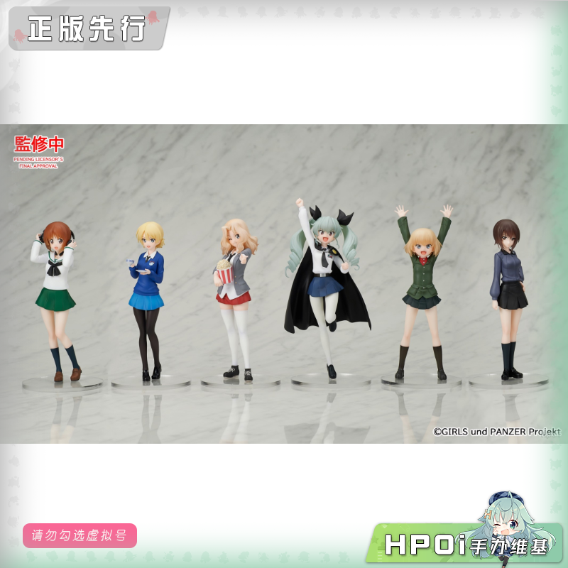 VISION 少女与战车 CHILLfigg 手办