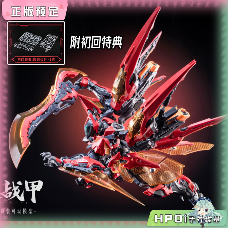 核金重构 王者荣耀 绛天战甲 铠 拼装模型 可动手办