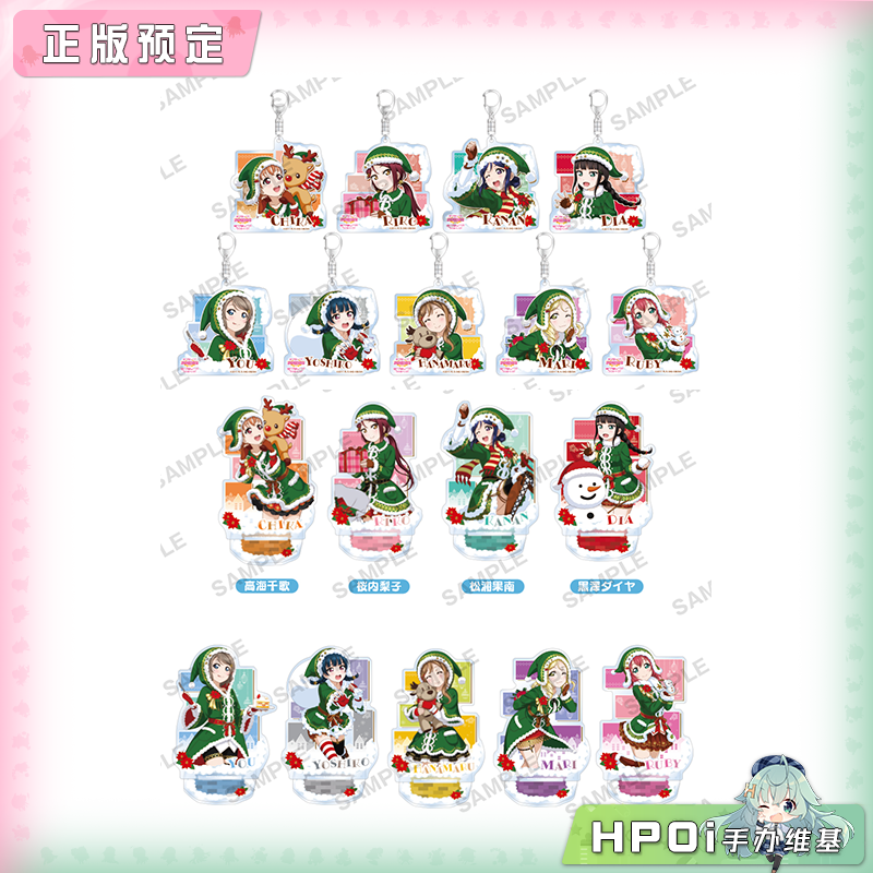 Bushiroad LoveLive Aqours 圣诞礼物 挂件立牌 周边