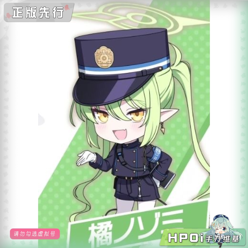 GSC 蔚蓝档案 粘土人 ﻿橘望 可动 手办