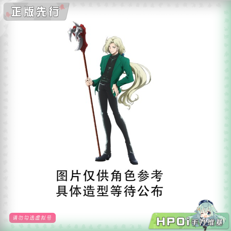 地狱老师 Trio-Try-iT 玉藻京介 景品 手办