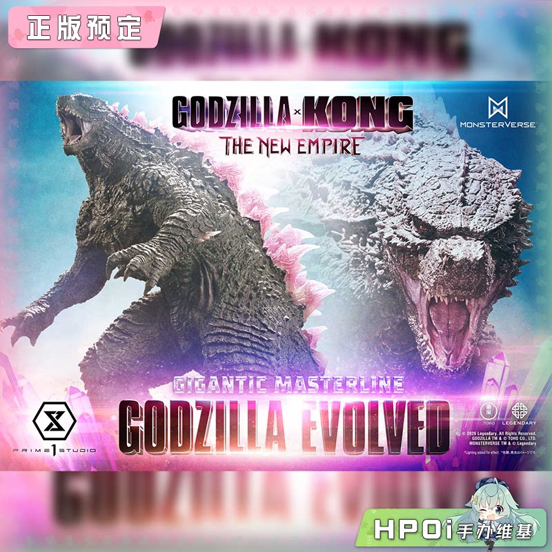 Prime 1 Studio 哥斯拉大战金刚 进化形态哥斯拉雕像