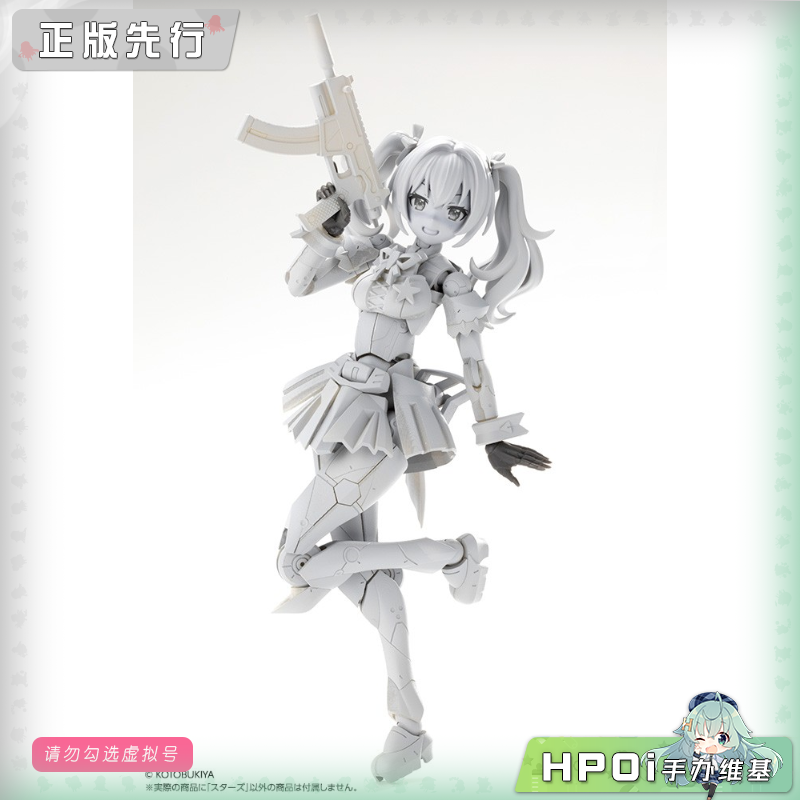 寿屋 无限邂逅 星辰 机娘 可动手办