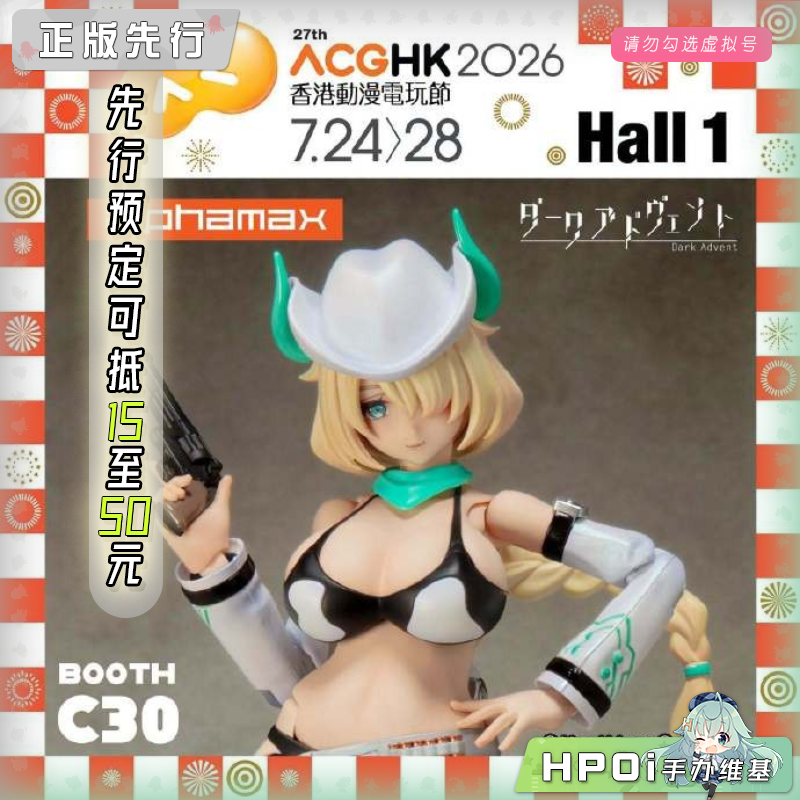 Alphamax Dark Advent 牛仔风 机娘 可动 手办